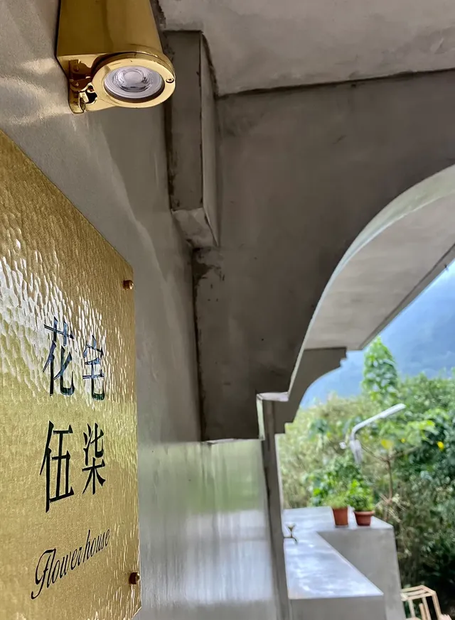 户外