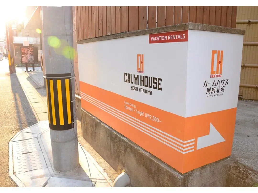 Calm House 別府北濱-5