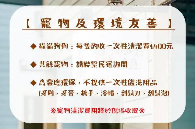 小謎路民宿｜親子/寵物友善-舒適四人房-2