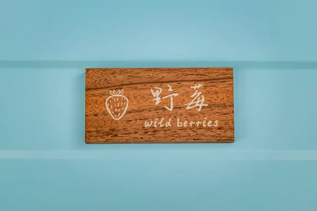 小謎路民宿｜親子/寵物友善-高級家庭房-12