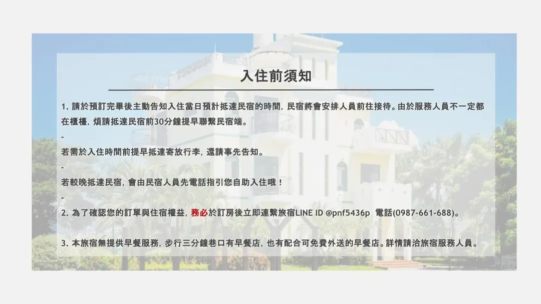 仲夏綠茵渡假別墅
