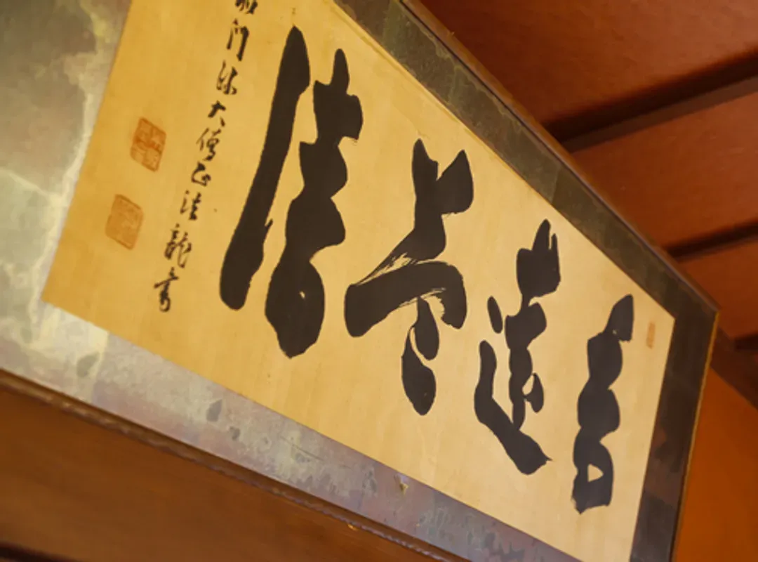 Yoshii Ryokan