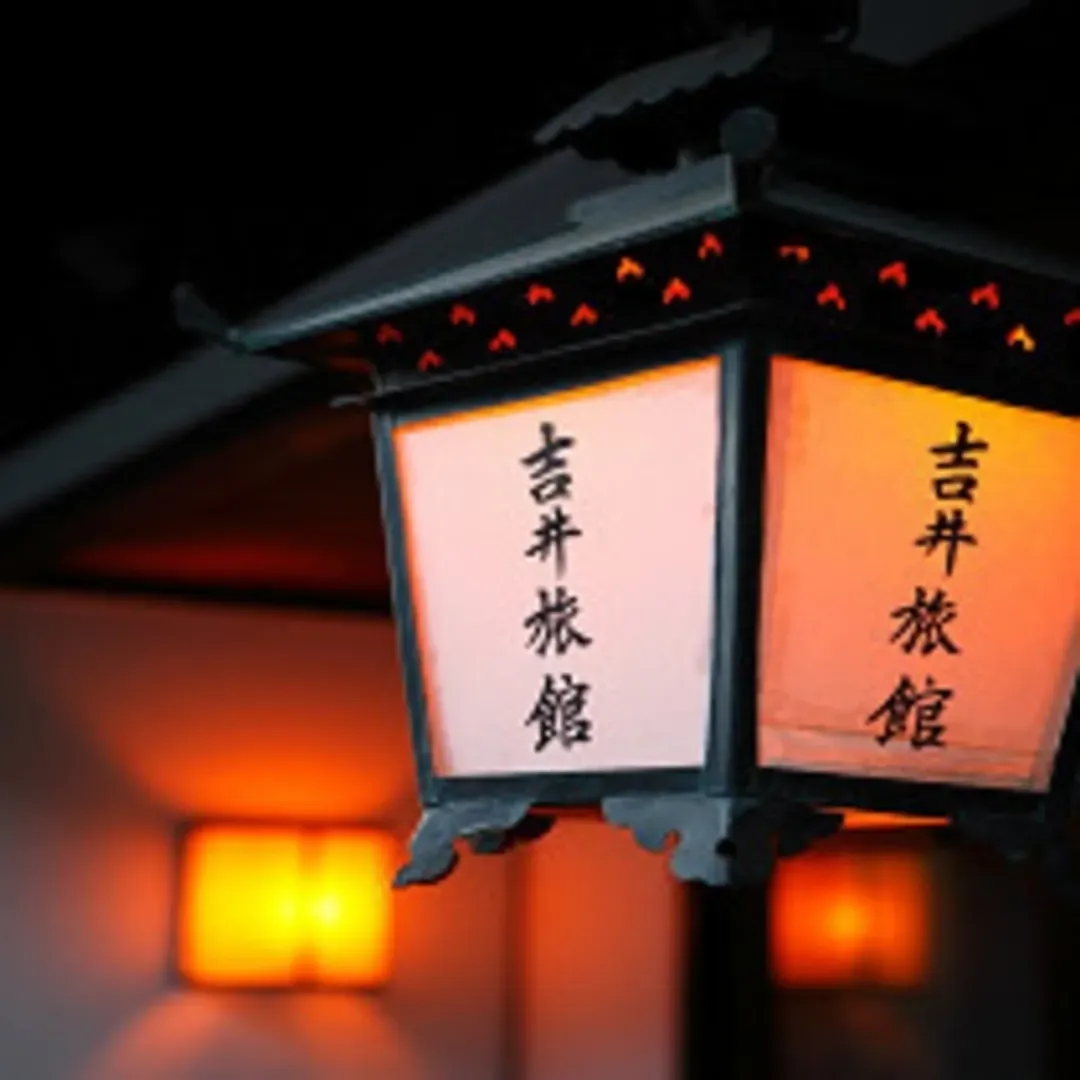 Yoshii Ryokan