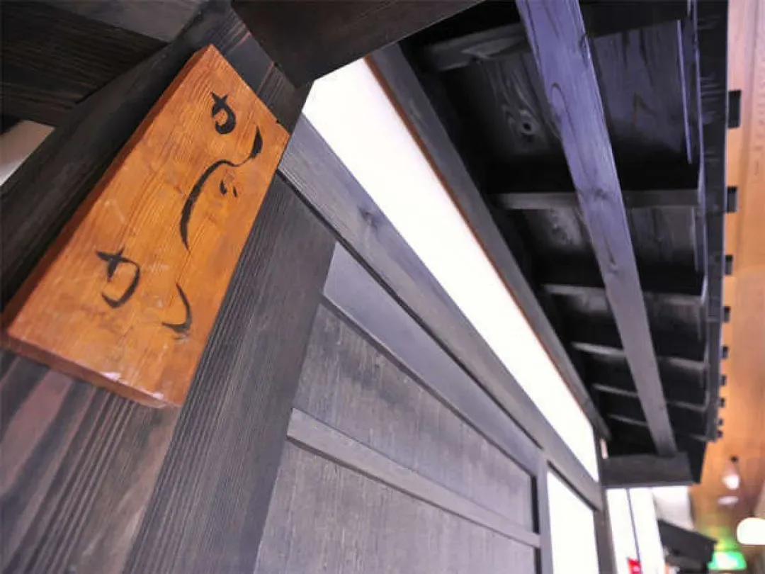 Kurokawa Onsen Shinmei-kan