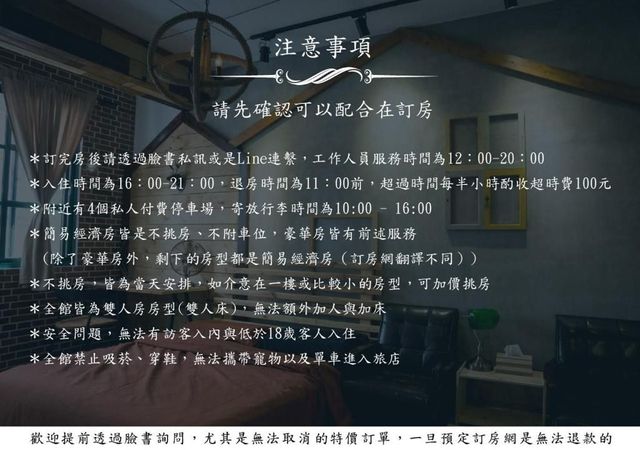 Baker Street 英倫風旅宿-經濟雙人房 (簡易標準房-無車位&餐點，不選房)-1