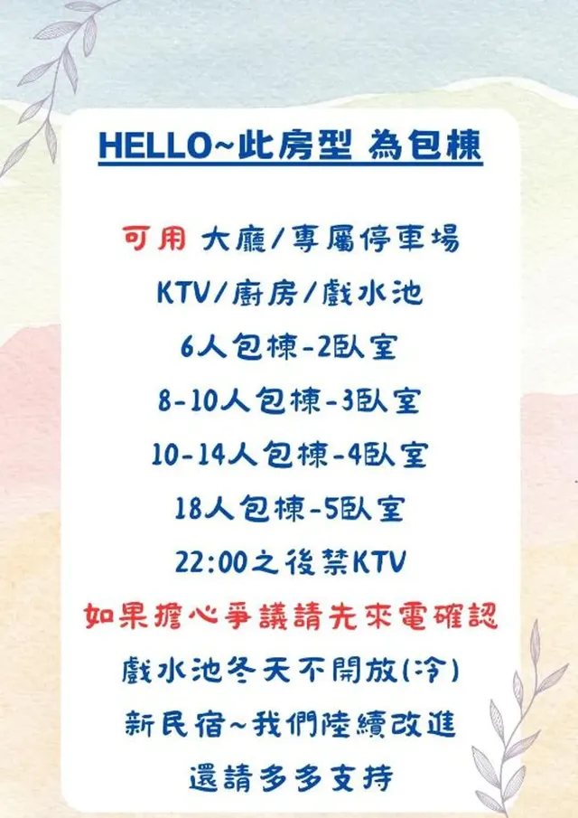日沐澄旅-包棟-8
