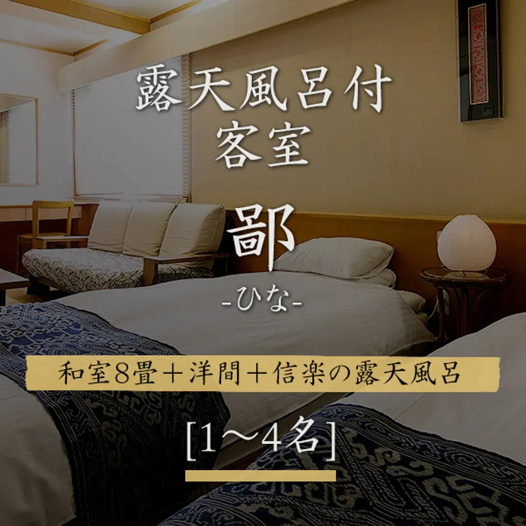 Hotel Hakuba Hifumi
