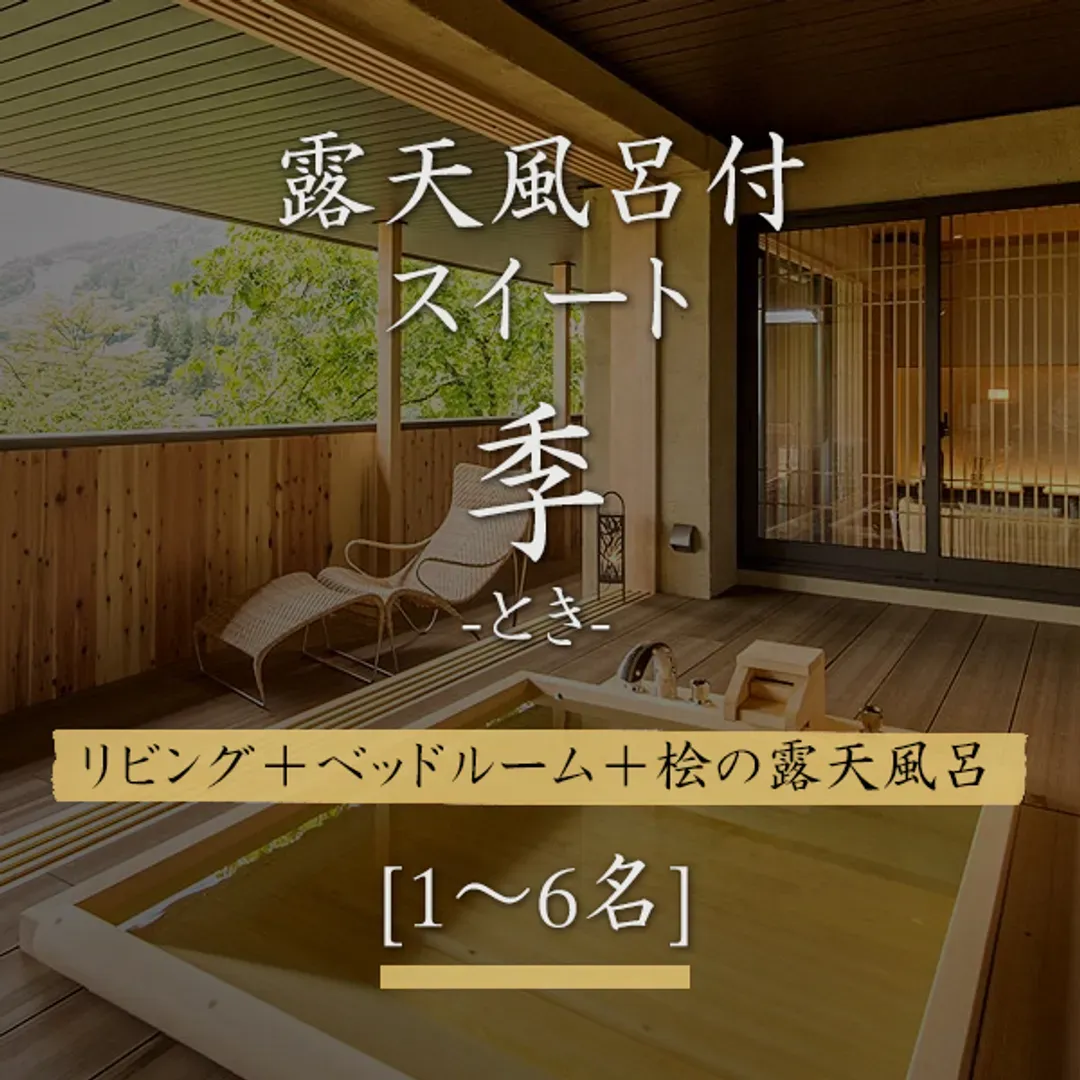 Hotel Hakuba Hifumi
