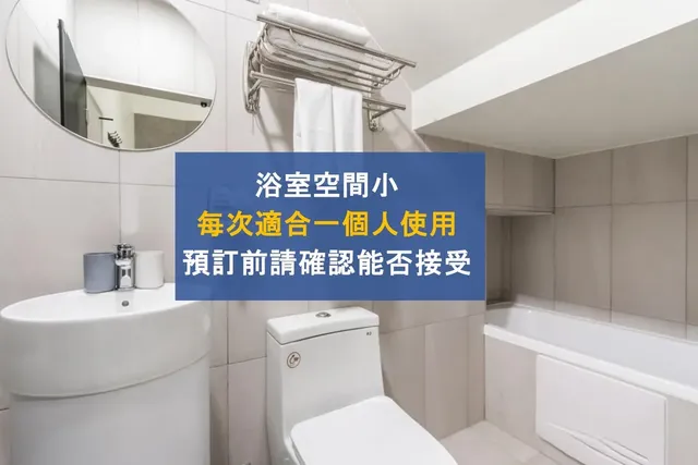 小型雙人房