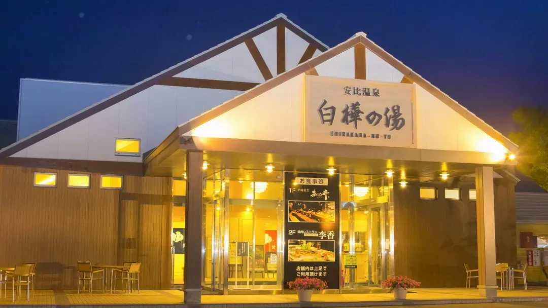 ANA全日空皇冠渡假飯店 安比高原｜機場接駁 (需預約)/近安比高原滑雪場