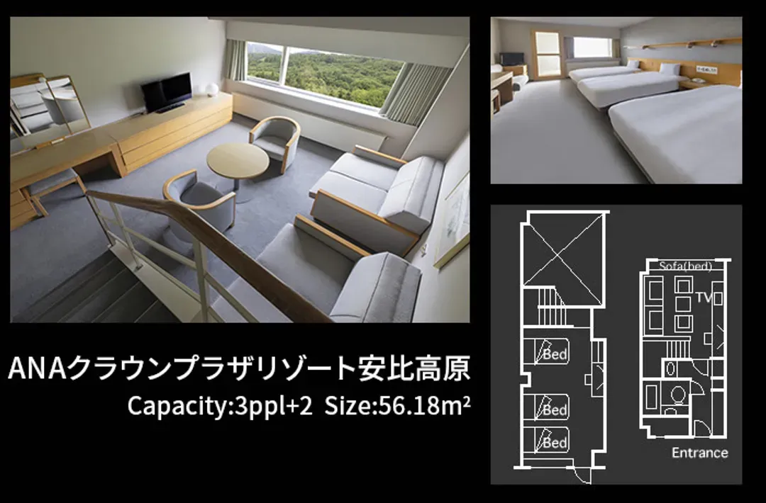 ANA全日空皇冠渡假飯店 安比高原｜機場接駁 (需預約)/近安比高原滑雪場