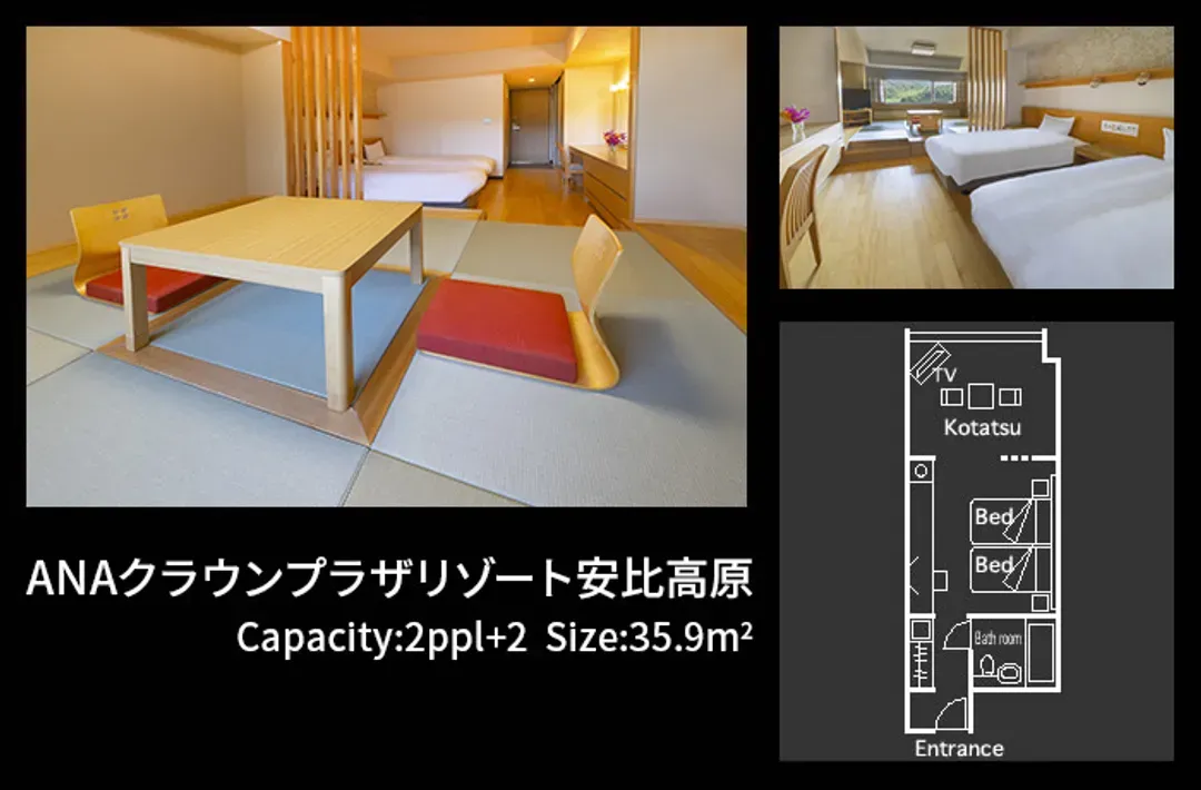 ANA全日空皇冠渡假飯店 安比高原｜機場接駁 (需預約)/近安比高原滑雪場