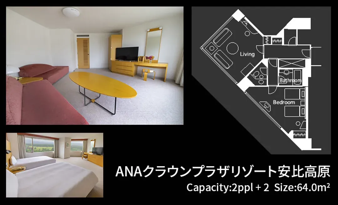 ANA全日空皇冠渡假飯店 安比高原｜機場接駁 (需預約)/近安比高原滑雪場