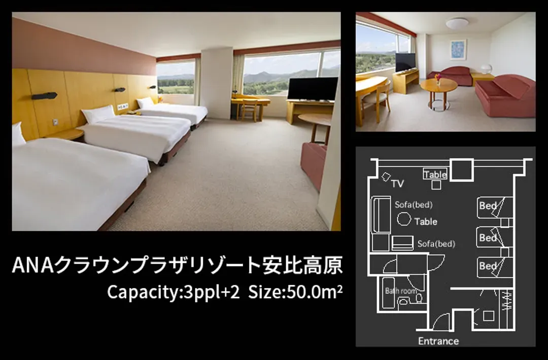 ANA全日空皇冠渡假飯店 安比高原｜機場接駁 (需預約)/近安比高原滑雪場