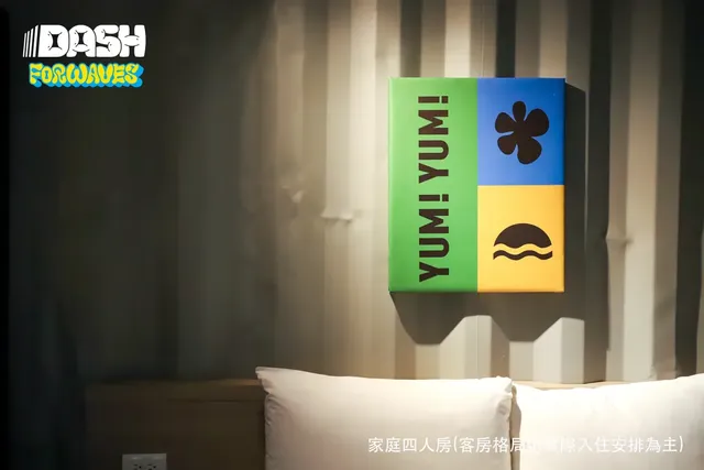 達煦浪花旅店-家庭四人房-9