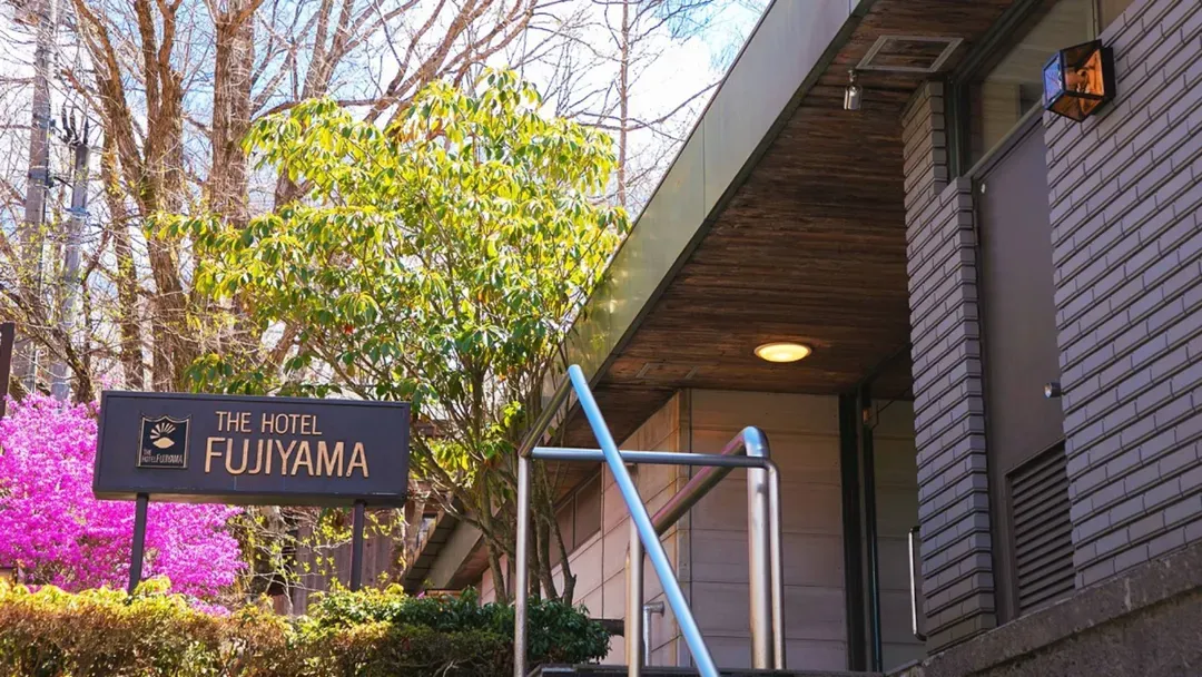 The Hotel Fujiyama 山中湖｜近平野之浜/提供接駁車