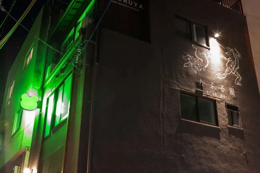 Kaeruya, Motomachi, Kobe-2