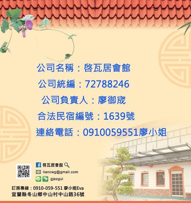 啟瓦居 | 可選購14~24人宜蘭包棟 | 親子友善 | 寵物友善-綠色大地雙人房-7