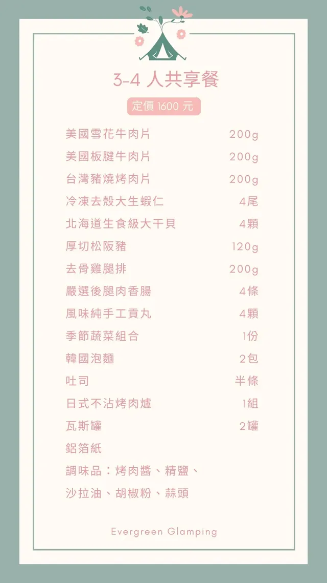夏綠地露營區-【免裝備露營】經典鐘型帳｜禁止攜帶寵物-8