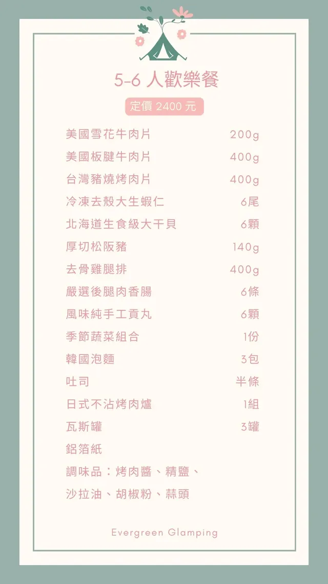 夏綠地露營區-【免裝備露營】經典鐘型帳｜禁止攜帶寵物-9