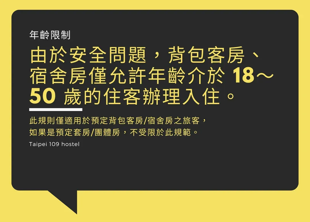 台北109旅店｜距台北車站500公尺