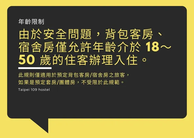 台北109旅店｜距台北車站500公尺-混合宿舍房的單人床-帶房內衛浴-11