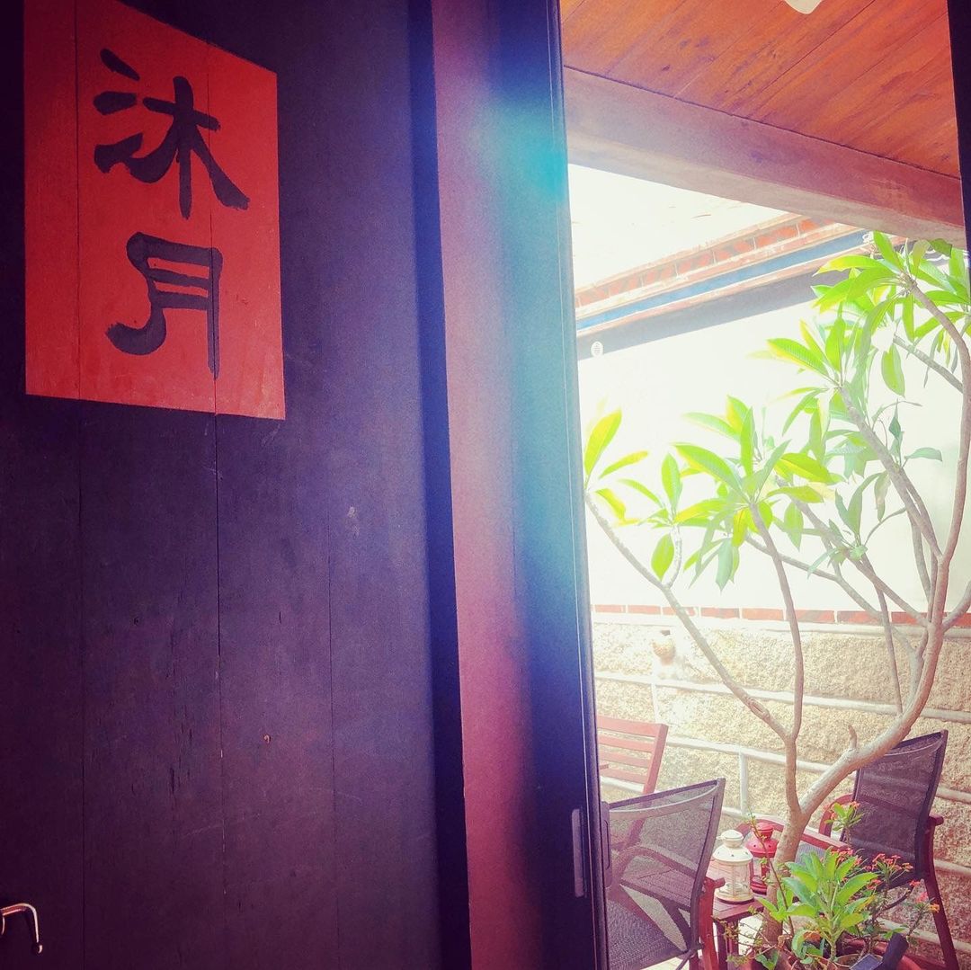 依山行館