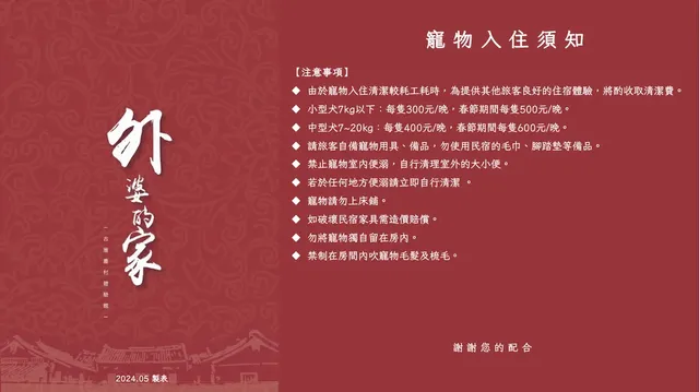 外婆的家-竹 · 三人房-11