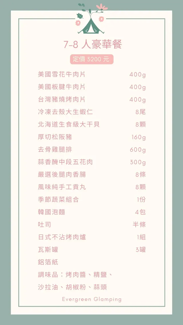 夏綠地露營區-【免裝備露營】豪華鐘型帳｜禁止攜帶寵物-8