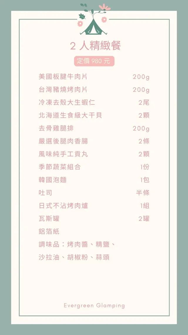 夏綠地露營區-【免裝備露營】毛孩鐘型帳｜可攜帶寵物-8