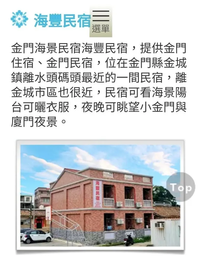 海豐民宿-雙人房-2