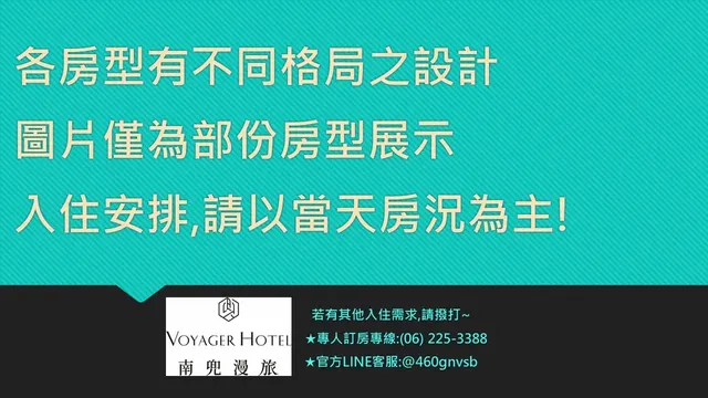 南兜漫旅-兜遊雙人房(一大床)-2
