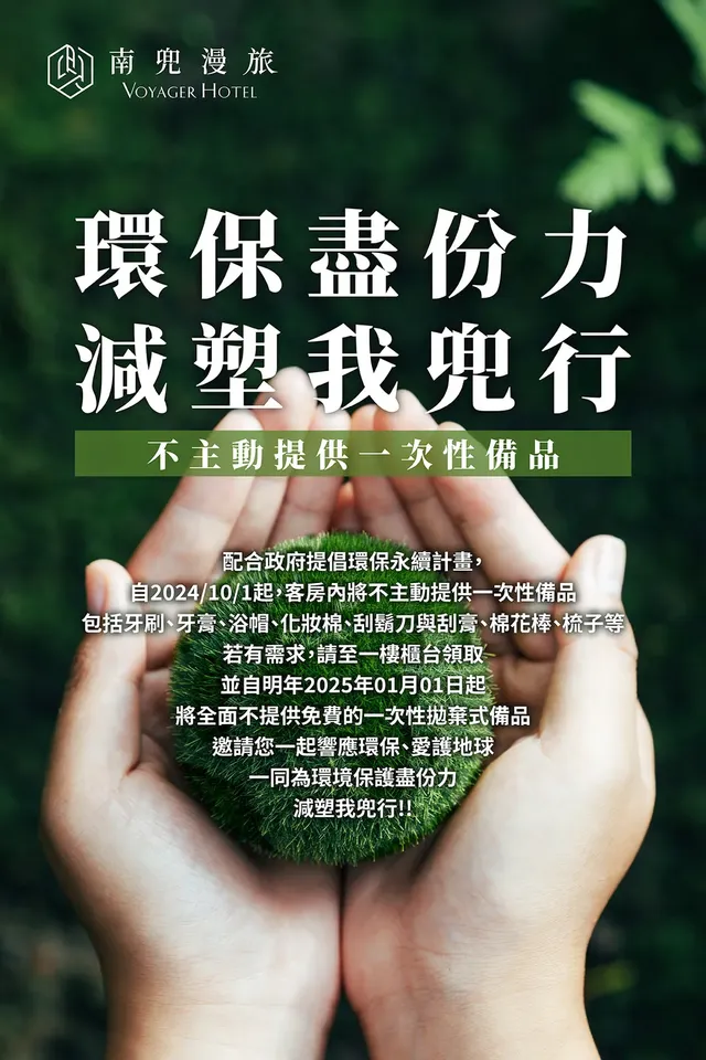 南兜漫旅-兜迎雙人房-3