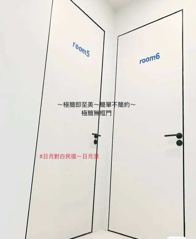 日月潭 日月對白民宿-爾白/留宿-11