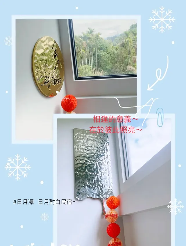 日月潭 日月對白民宿-爾白/留宿-12