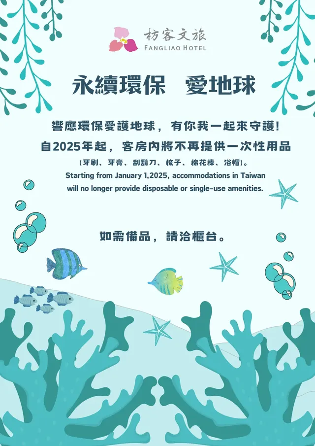 枋客文旅｜無邊際泳池-景觀雙人房-7