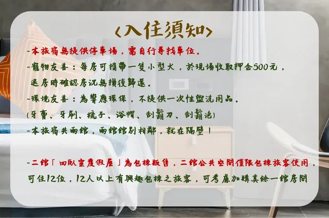 墾丁船帆石原宿|國旅卡特約|可包棟民宿-山景四人房-2
