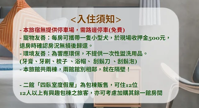 墾丁船帆石原宿｜國旅卡特約｜可包棟民宿-家庭套房-附陽台-2