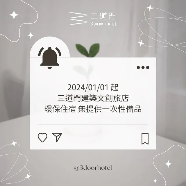 三道門建築文創旅店|近台南火車站-天步光影豪華雙床房-9