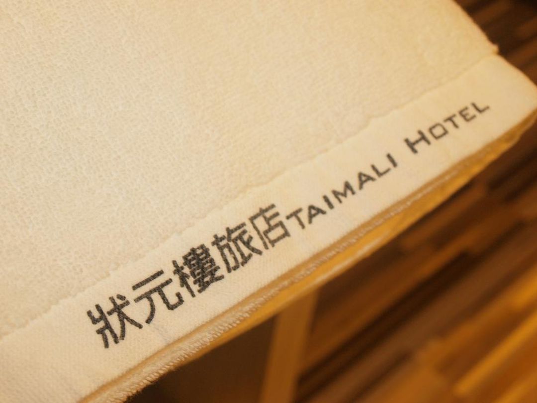 타이마리 호텔 (Taimali Hotel)