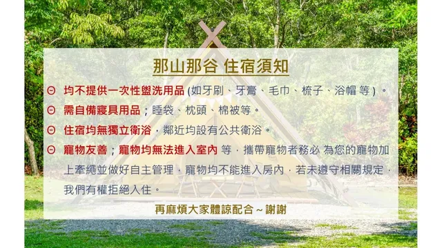 那山那谷｜特色露營車、懶人露營-小木屋-4