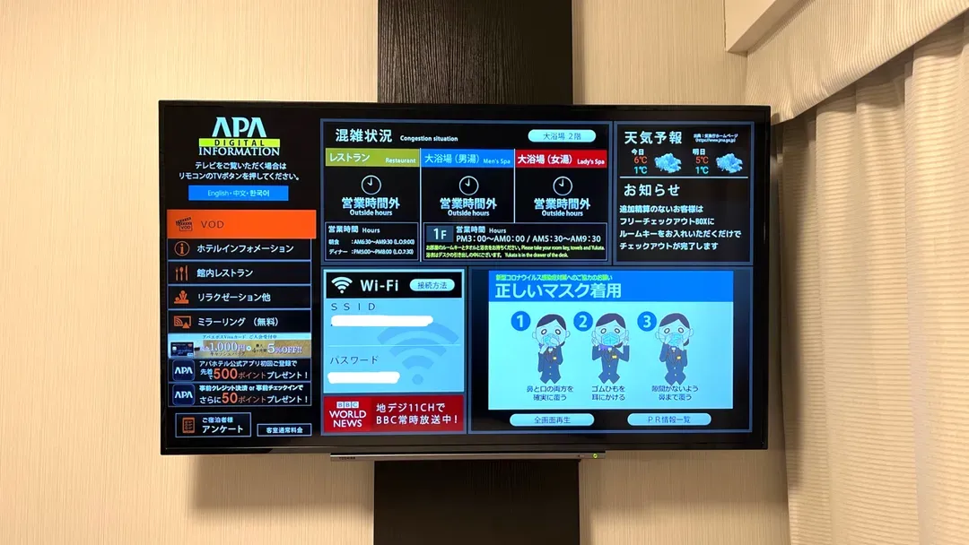 APA饭店 上越妙高站前｜上越妙高站步行1分