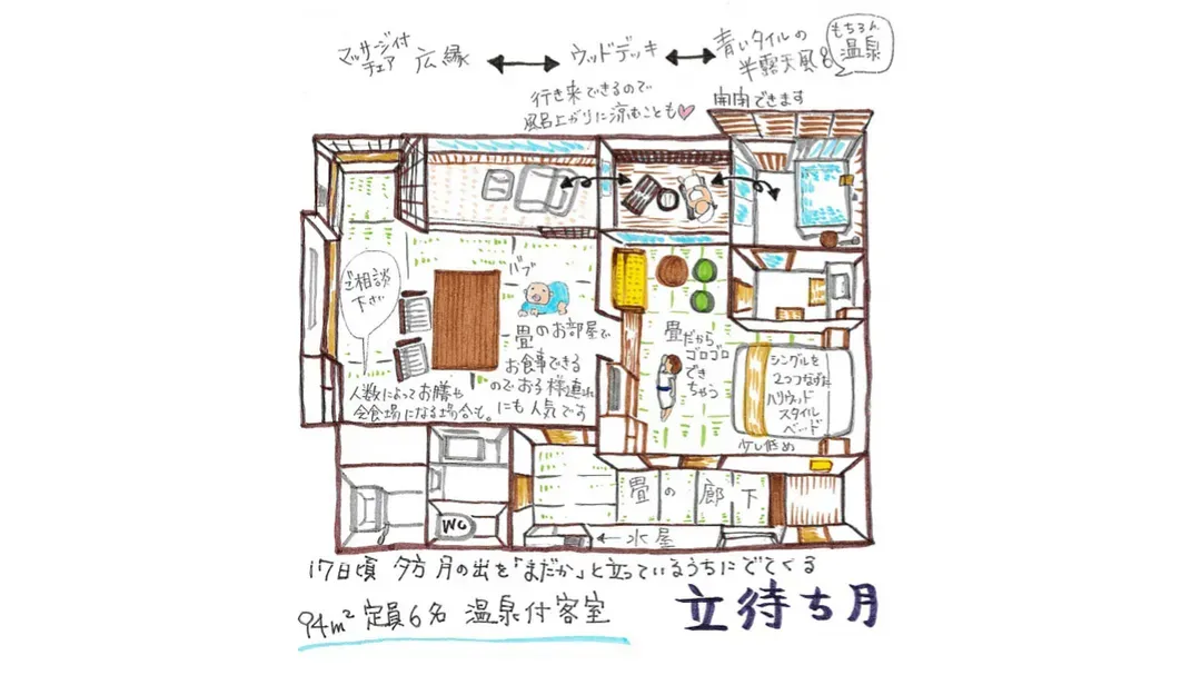 松泉閣 花月旅館｜越後湯澤站步行5分