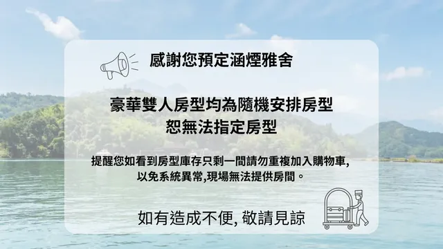 涵煙雅舍-豪華雙人房-附陽台-2