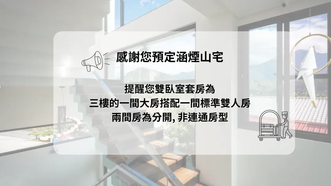 涵煙山宅