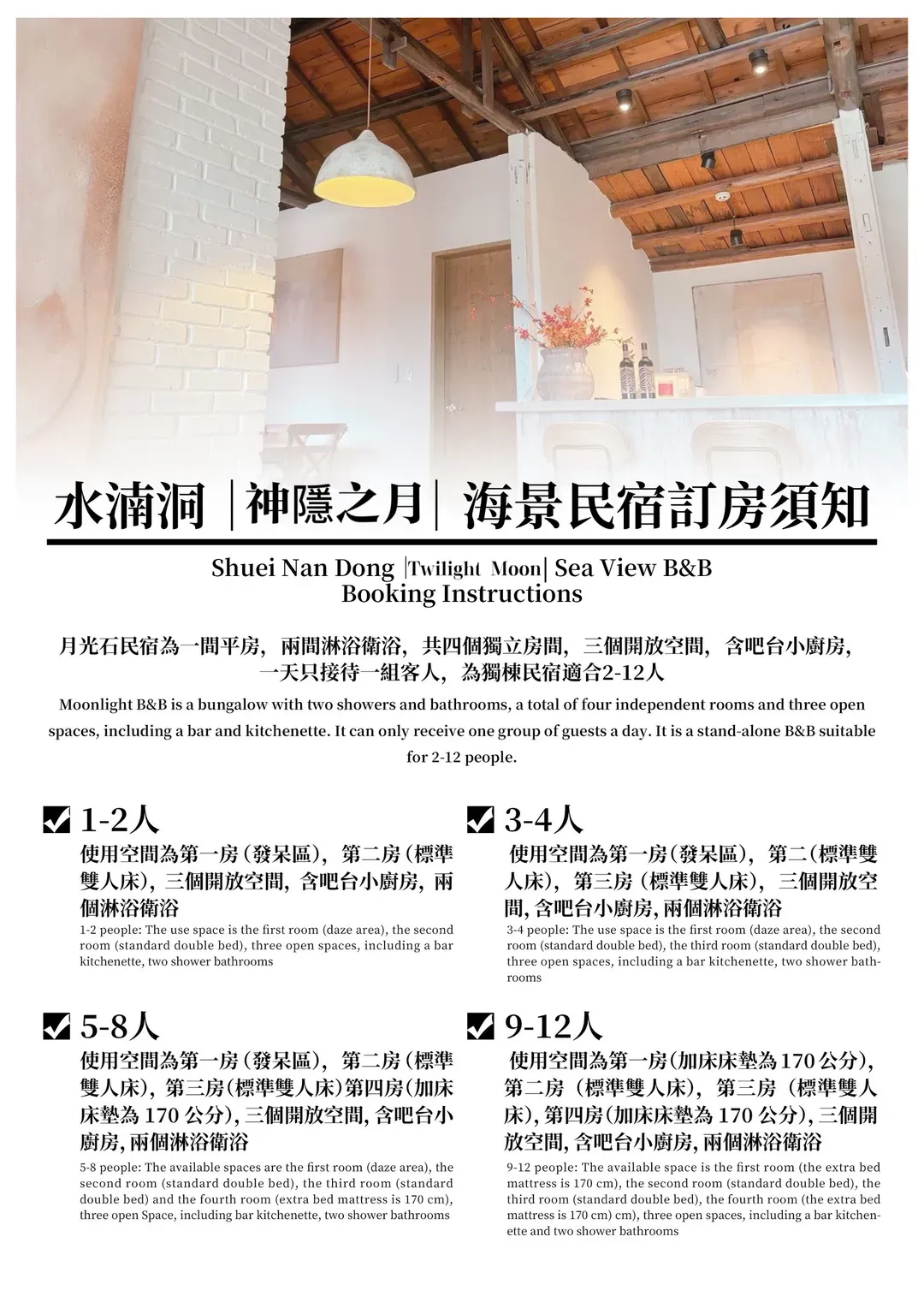 Twilight Moon  | Seaview Building B&B (2-12 people in a private building)