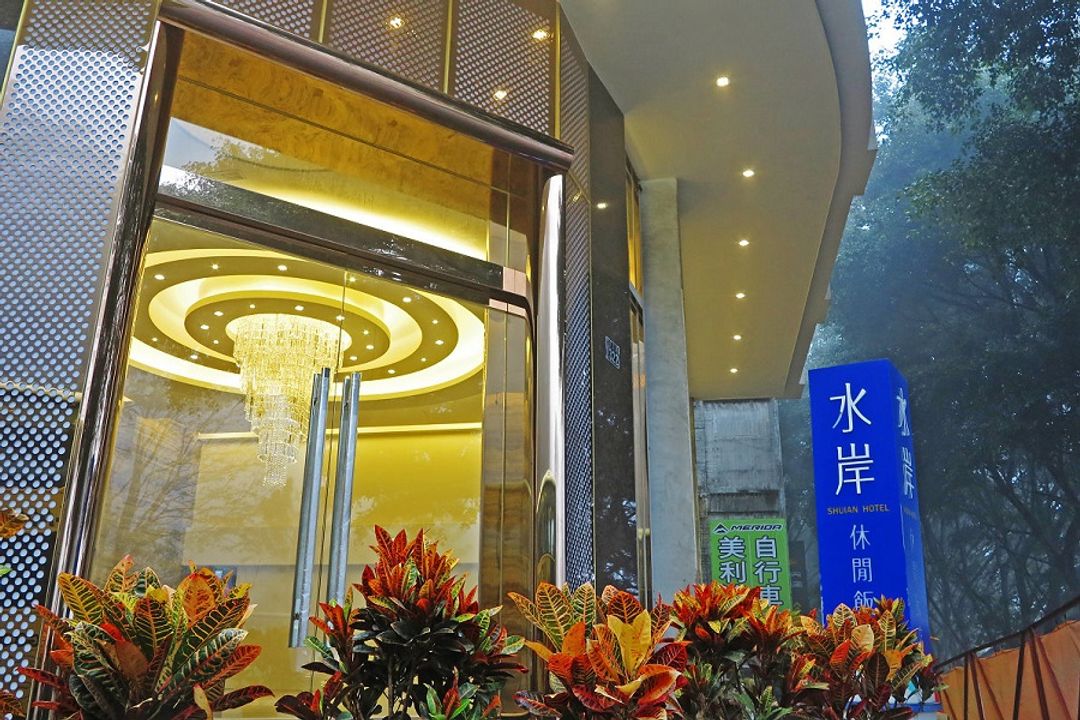 日月潭水岸休閒飯店一館