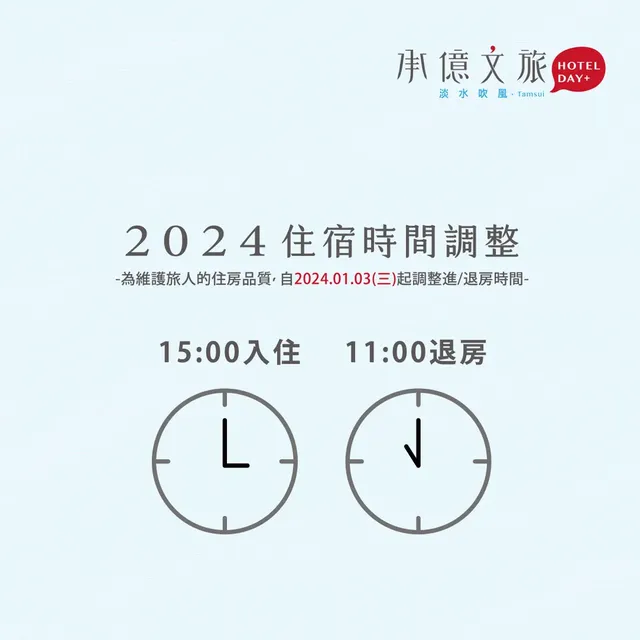 承億文旅 淡水吹風．Tamsui 新北市旅館264號-左岸家庭房--ROOM ONLY-2