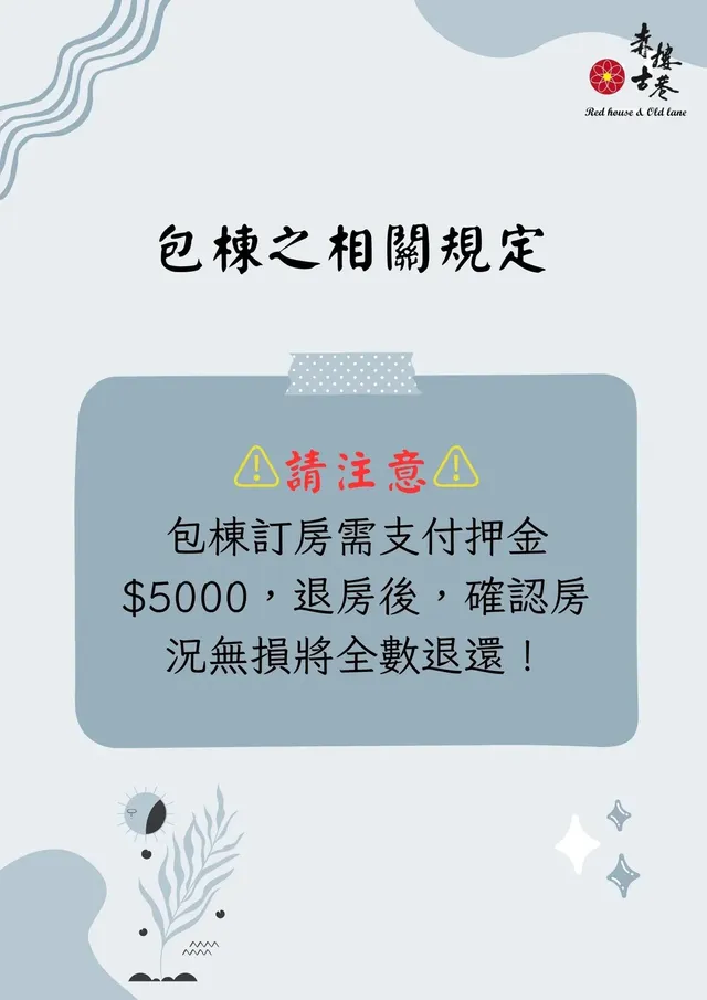 赤樓古巷｜緊鄰赤崁樓｜可選購6人包棟-包棟民宿(6人)-3