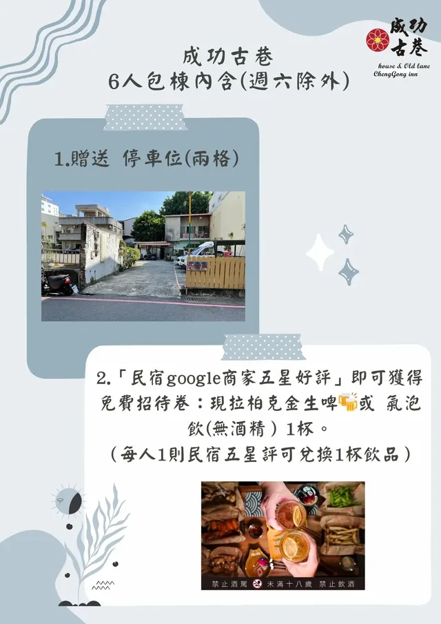 成功古巷-Chenggong Ancient Alley Private Bed and Breakfast ( 6 persons)-2
